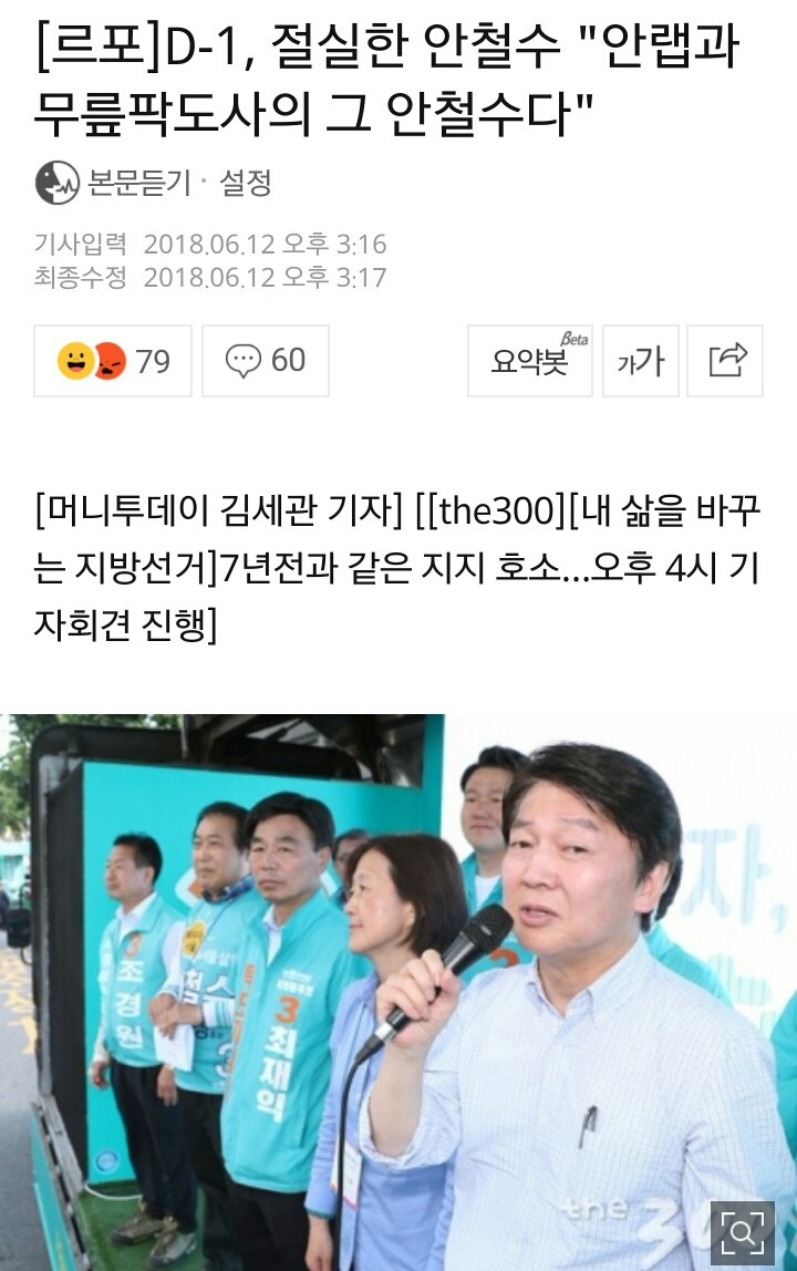 그리운 안철수 | 인스티즈