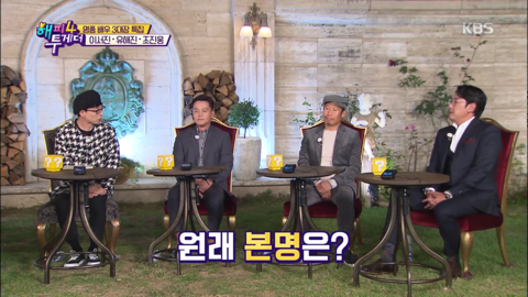 예명을 쓰는 배우 조진웅.jpg | 인스티즈