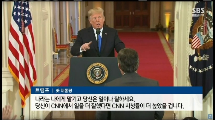 7일 트럼프 기자회견 | 인스티즈