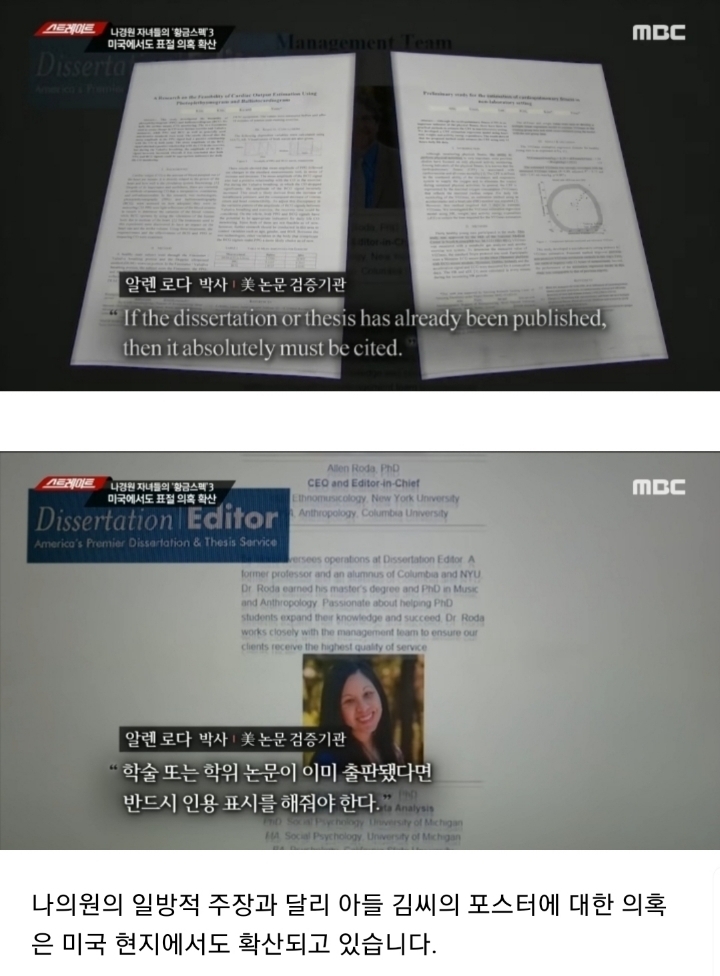 나경원 의원 아들 김씨 포스터 미국에서도 표절의혹 확산 (스트레이트) | 인스티즈