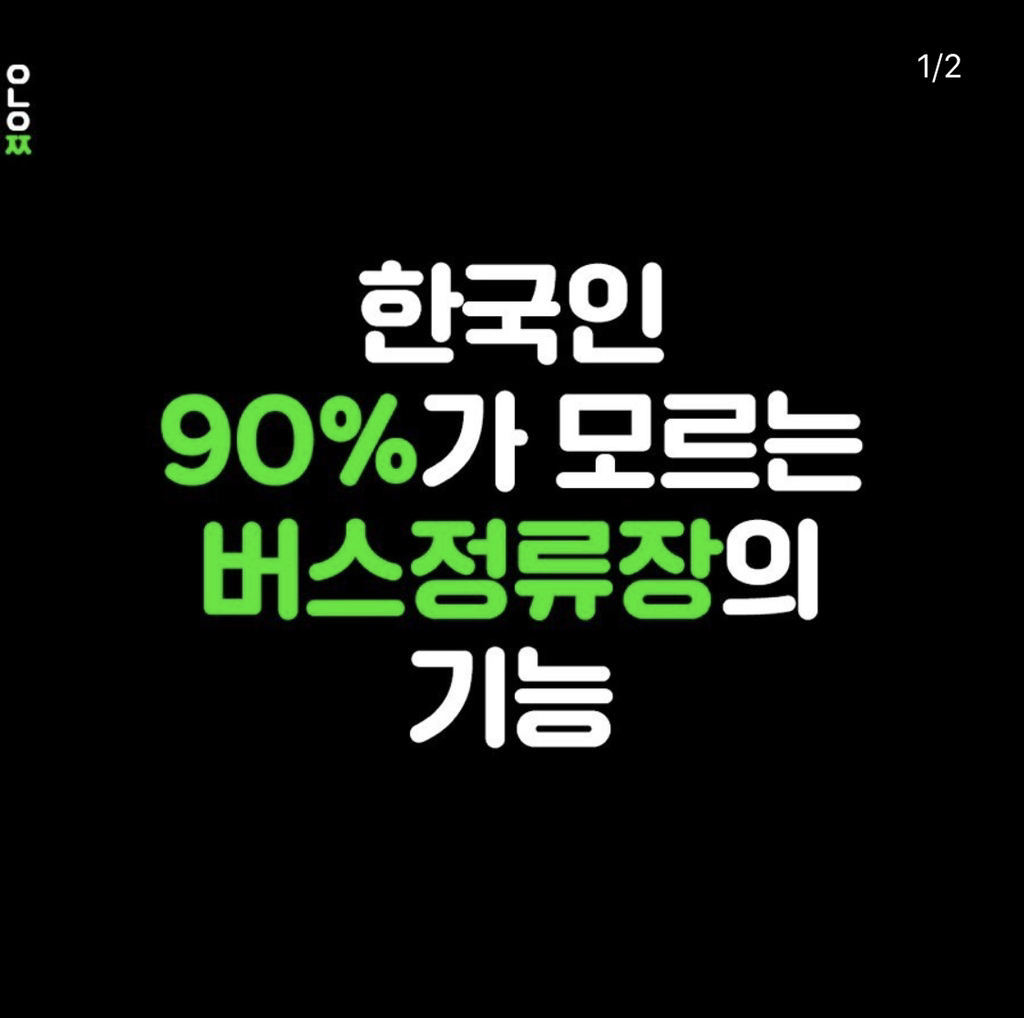 한국인 90%가 모른다는 게 충격인 어느 페이지 글 | 인스티즈