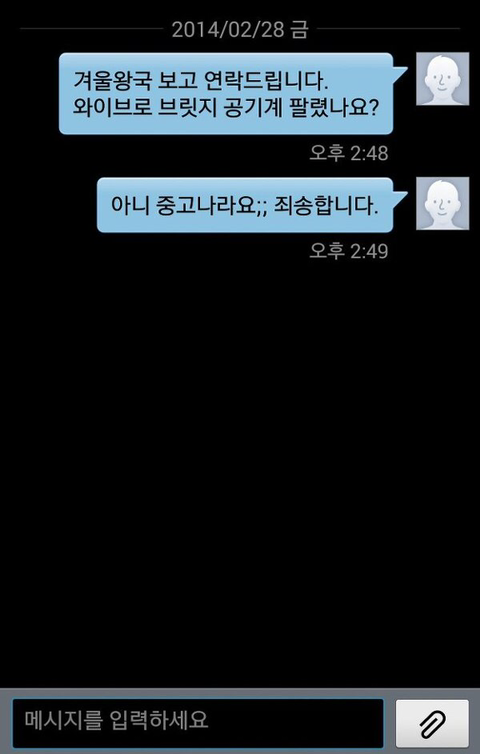 늘 평화로운 중고나라.jpg | 인스티즈