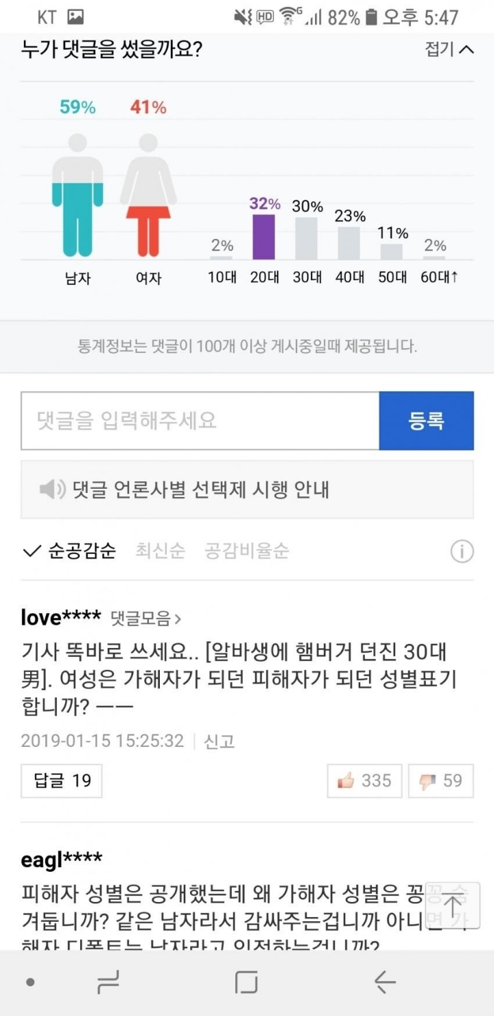 알바생에게 햄버거 던진 30대 기사에 분노한 언니들.jpg | 인스티즈