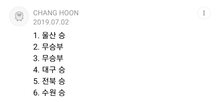 게토레이 승무패 19R &amp; 리뷰 18라운드 당첨자 발표입니다 | 인스티즈