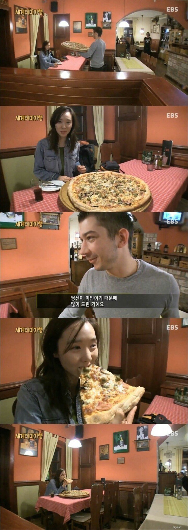 이탈리아 피자집의 인심 | 인스티즈