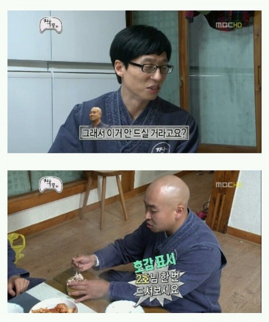 특이한 식성의 남자 4호.jpg | 인스티즈