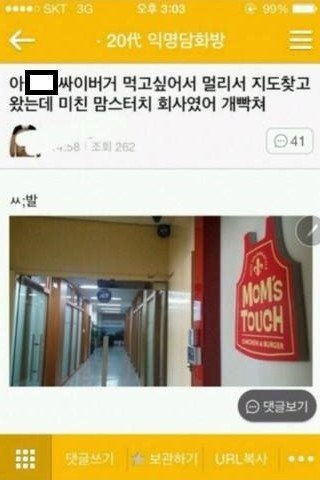 맘스터치 레전드ㄷㄷ | 인스티즈