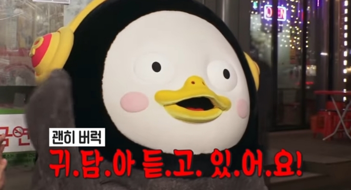  펭수 짤 모음 | 인스티즈