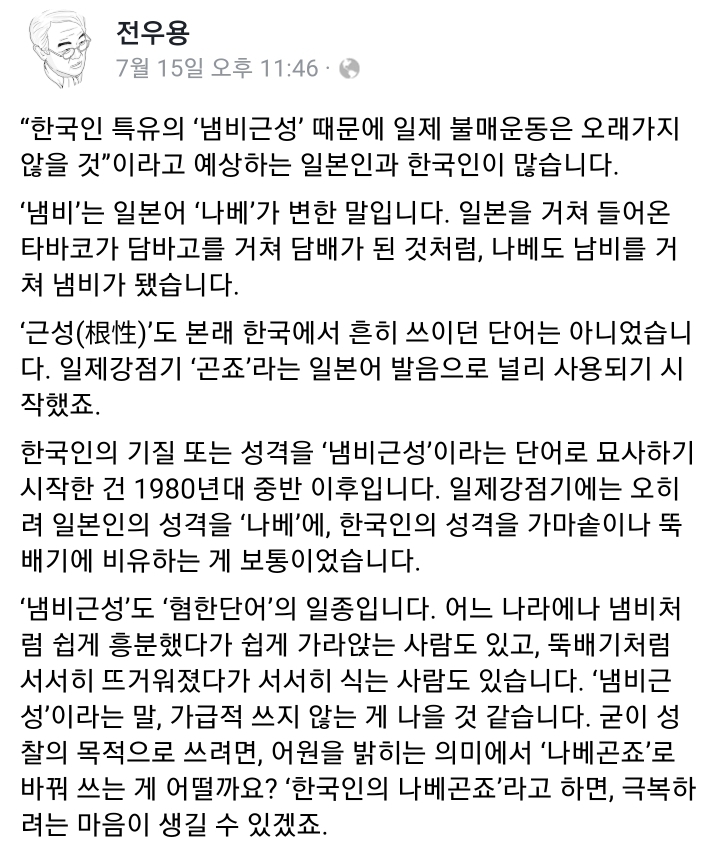 한국인은 냄비근성이 아나라 뚝배기근성이다 | 인스티즈