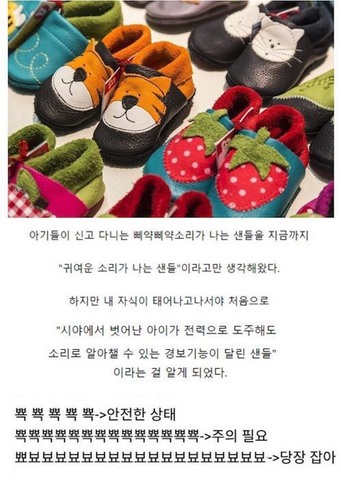 애들에게 뾱뾱이 신발을 신게하는 이유.jpg | 인스티즈