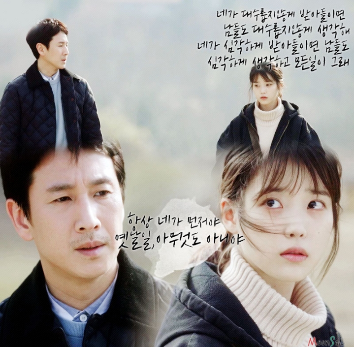 좋은 어른이 되어야겠다고 느끼게 해준 드라마 | 인스티즈