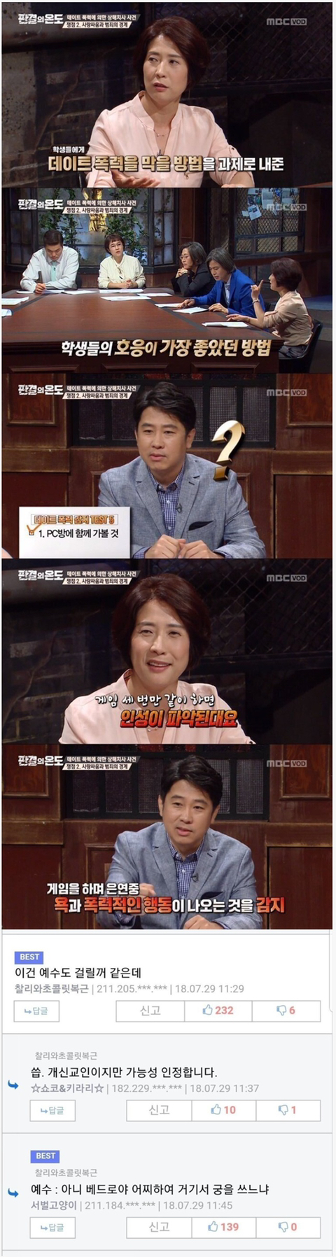 남자친구 데이트 폭력 감지 테스트.jpg | 인스티즈