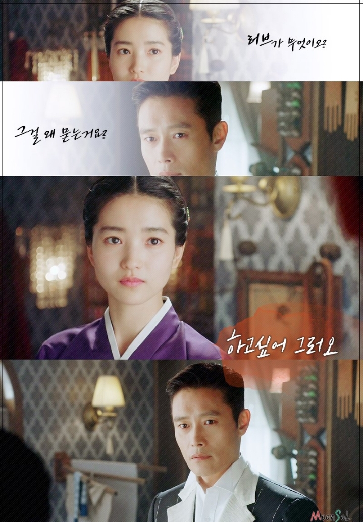 드라마 미스터 션샤인 좋은 대사들 | 인스티즈