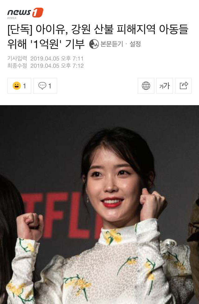 이제는 존경스러운 미친 사기 캐릭터 아이유 | 인스티즈