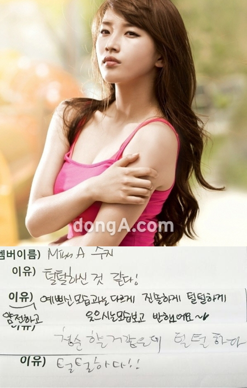 현아,수지의 실제성격 | 인스티즈