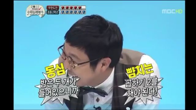 [무한도전] 수능특집에서 아이같은 순수함을 보여준 하 석사 | 인스티즈