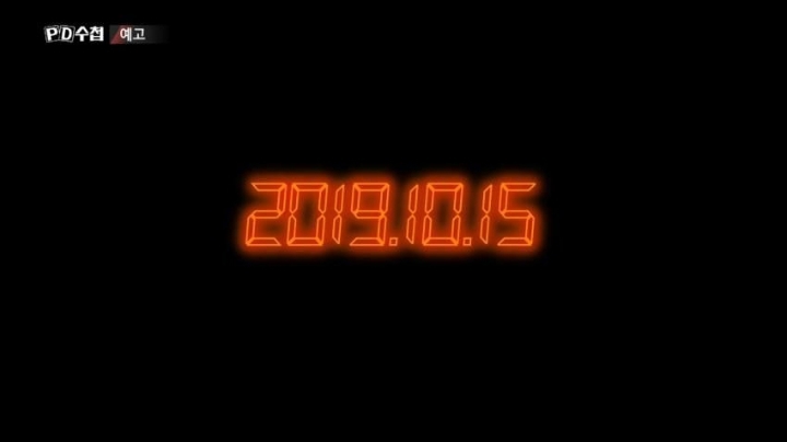 프로듀스 저격하는 PD수첩 | 인스티즈