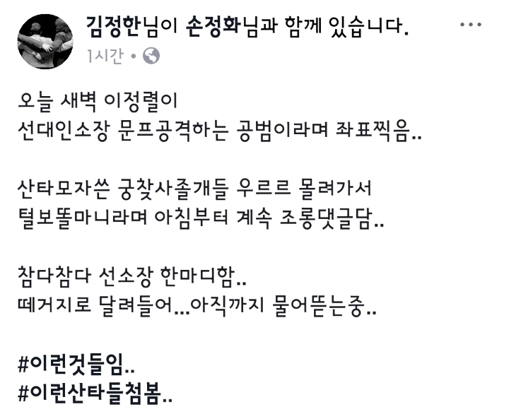 김용민이 페북에 공유한거.jpg | 인스티즈