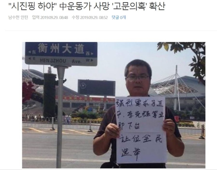 어매이징한 중국 | 인스티즈