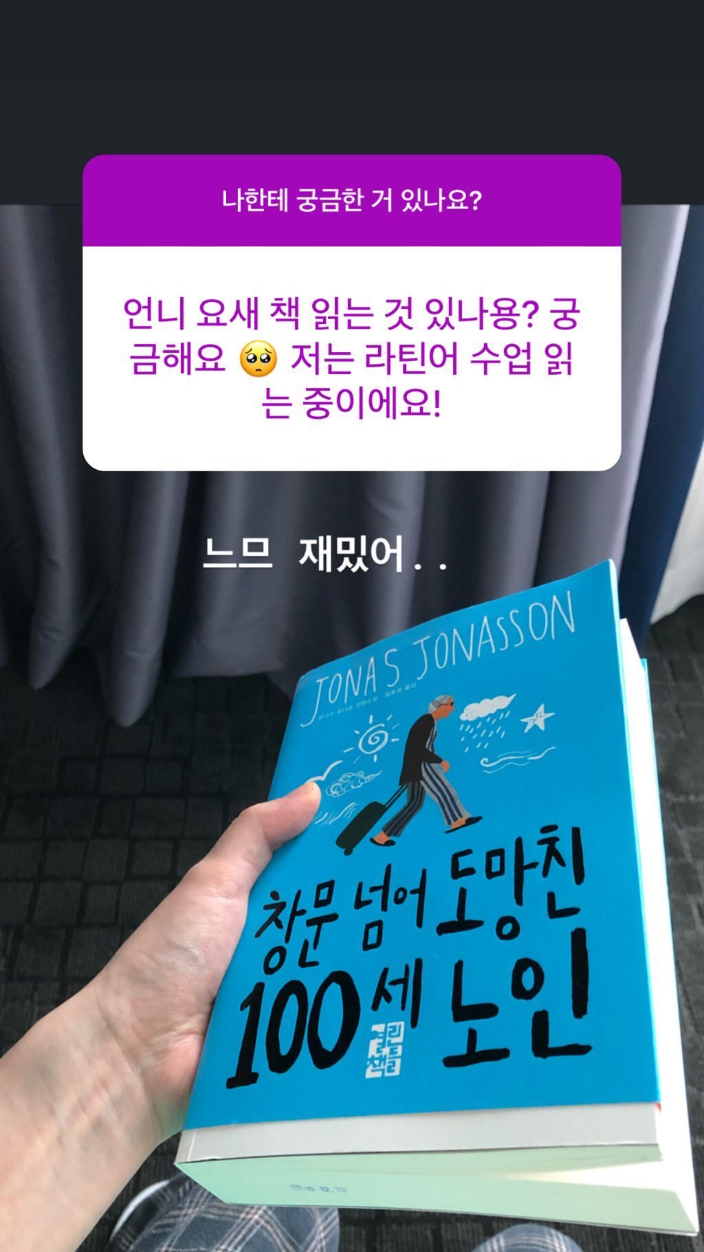 오늘자 아이유 인스타스토리 | 인스티즈