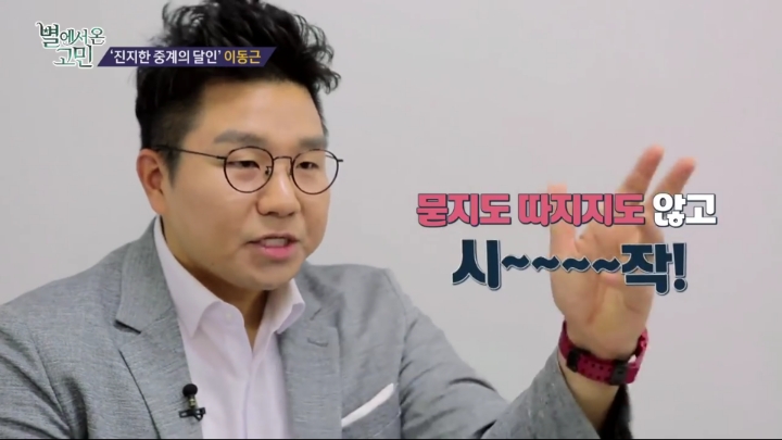 진지한게 고민인 사람 상담하는 이재형.jpg | 인스티즈