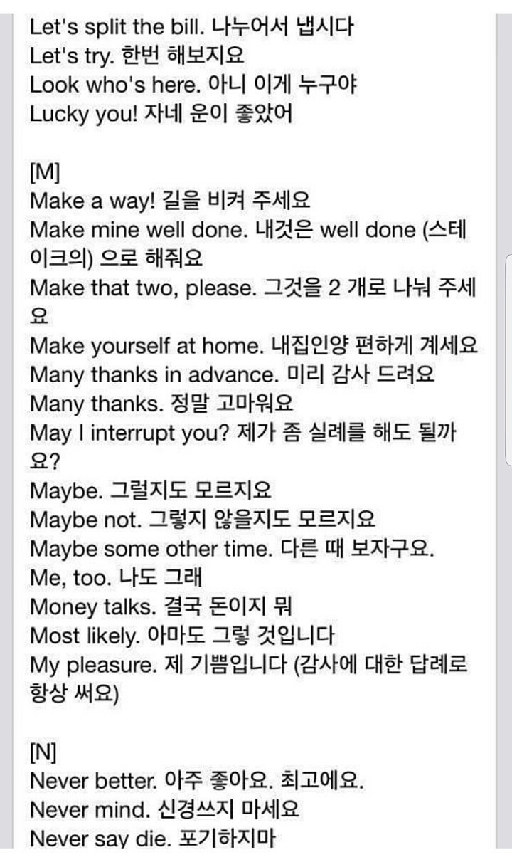 외국인이 가장 많이 사용하는 문장들 | 인스티즈