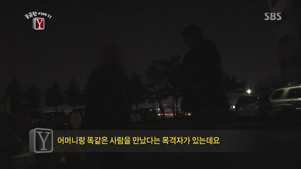 남해고속도로 실종사건 | 인스티즈