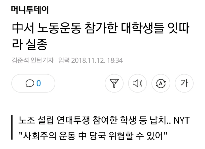 사회주의 노동운동하고 마오쩌둥 기념하면 잡혀가는 나라 | 인스티즈