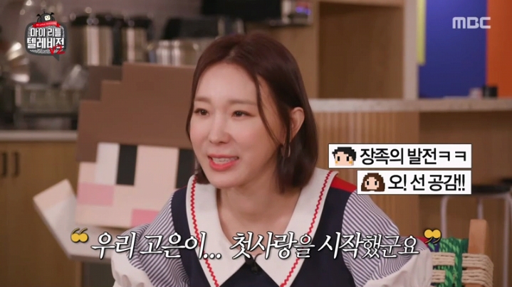 [마리텔2] 도티 화법 배우는 이지혜 | 인스티즈