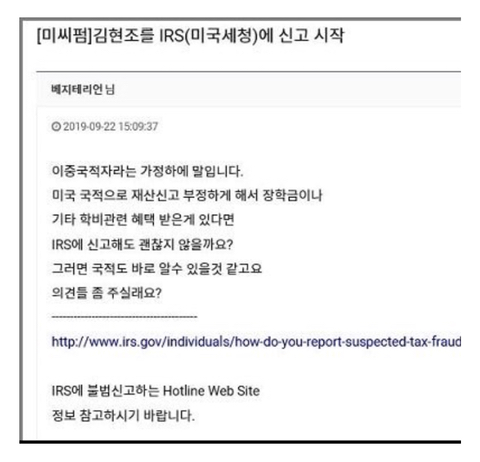 속보) 나경원 아들 관련 맘스터콜 발동 | 인스티즈