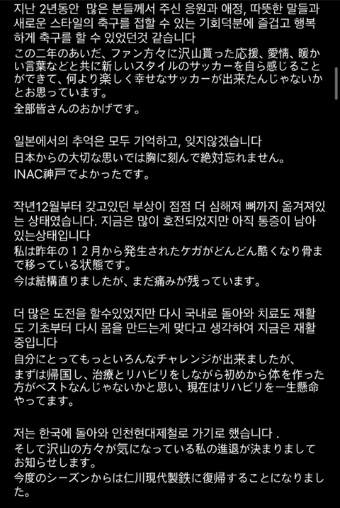 인천현대제철로 이적한 이민아 선수.jpg | 인스티즈