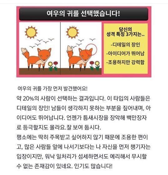 틀린그림찾기 심리테스트 | 인스티즈