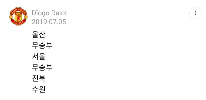 게토레이 승무패 19R &amp; 리뷰 18라운드 당첨자 발표입니다 | 인스티즈