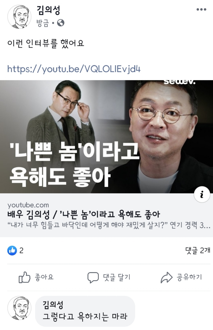 참 이중적인 배우 김의성 | 인스티즈