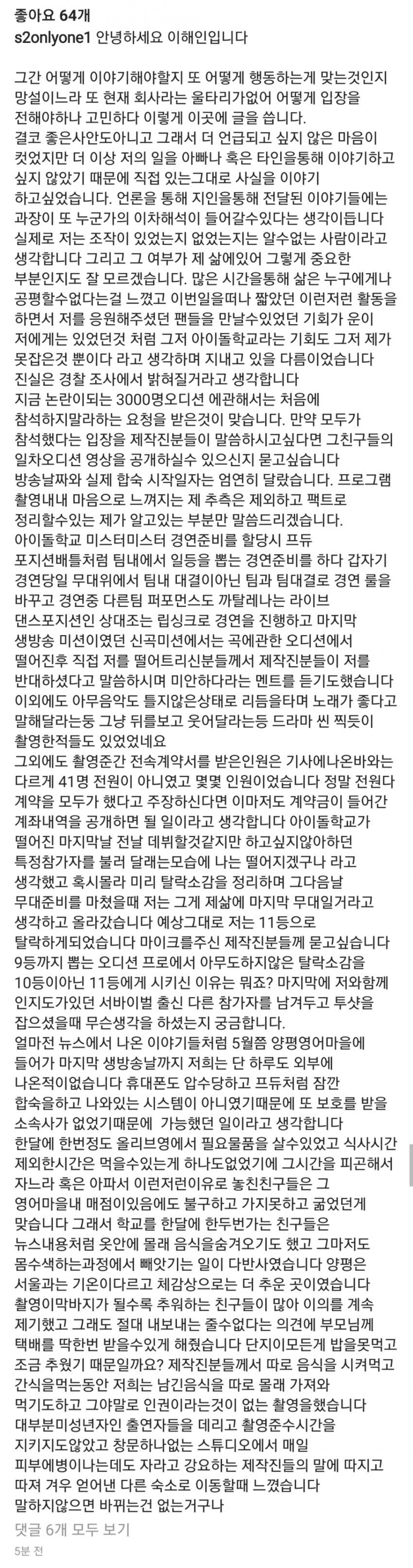 방금 올라온 이해인 인스타 | 인스티즈