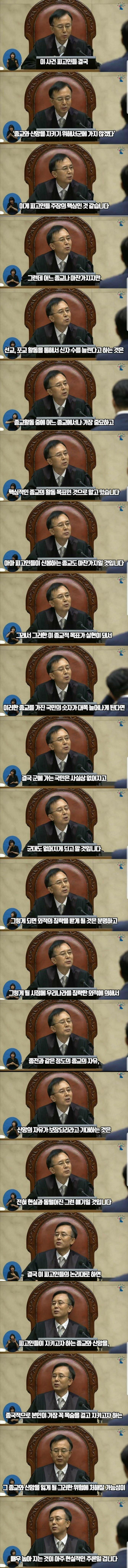 양심적 병역거부 말빨로 조지는 판사님.JPG | 인스티즈