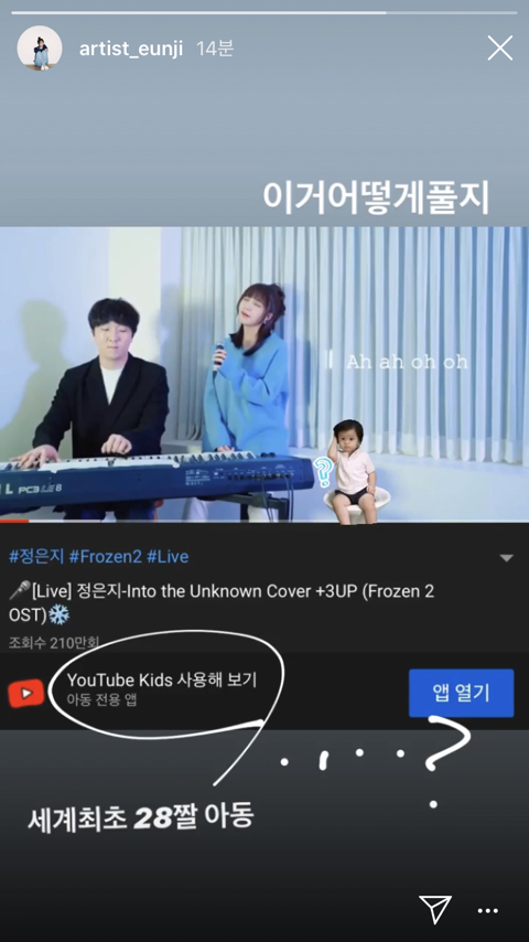 28짤 아동이 되었다는 에이핑크 정은지.jpg | 인스티즈