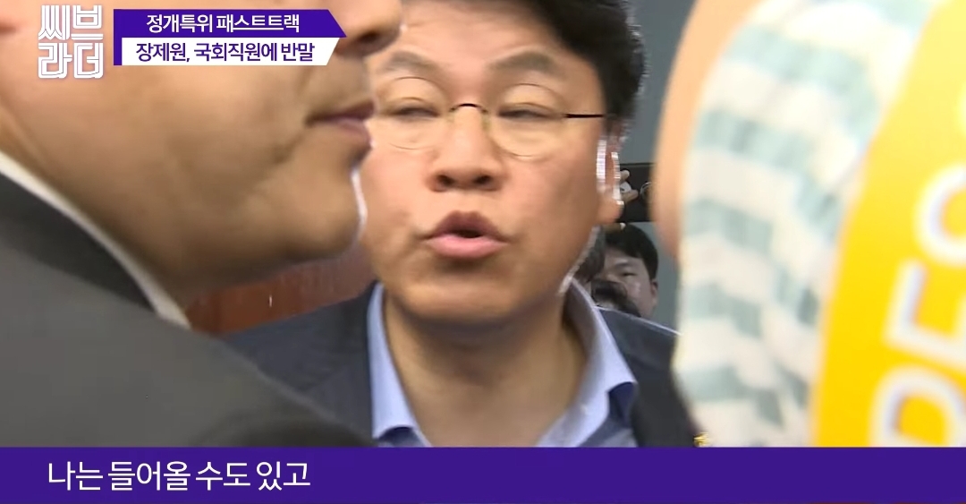 국회 직원에게 갑질하는건 당연한거죠? 장제원 의원나으리.gif | 인스티즈