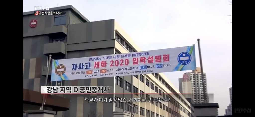 강남거주민들은 국가의 세금에 무임승차 하고 있다 | 인스티즈