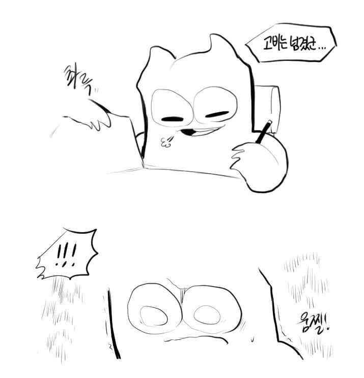 6월 모의고사 보는 만화 | 인스티즈