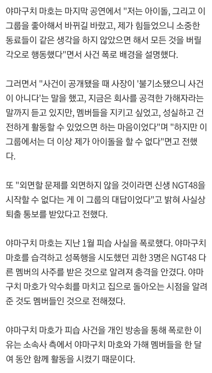 일본 연예계 음습함 레전드 사건 | 인스티즈