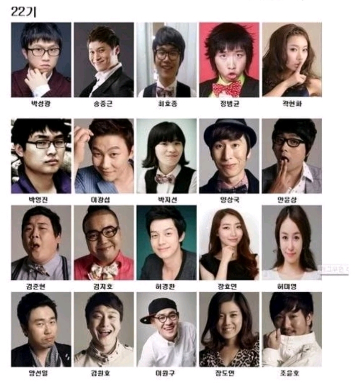 KBS 개그맨 3대 레전드 기수 | 인스티즈