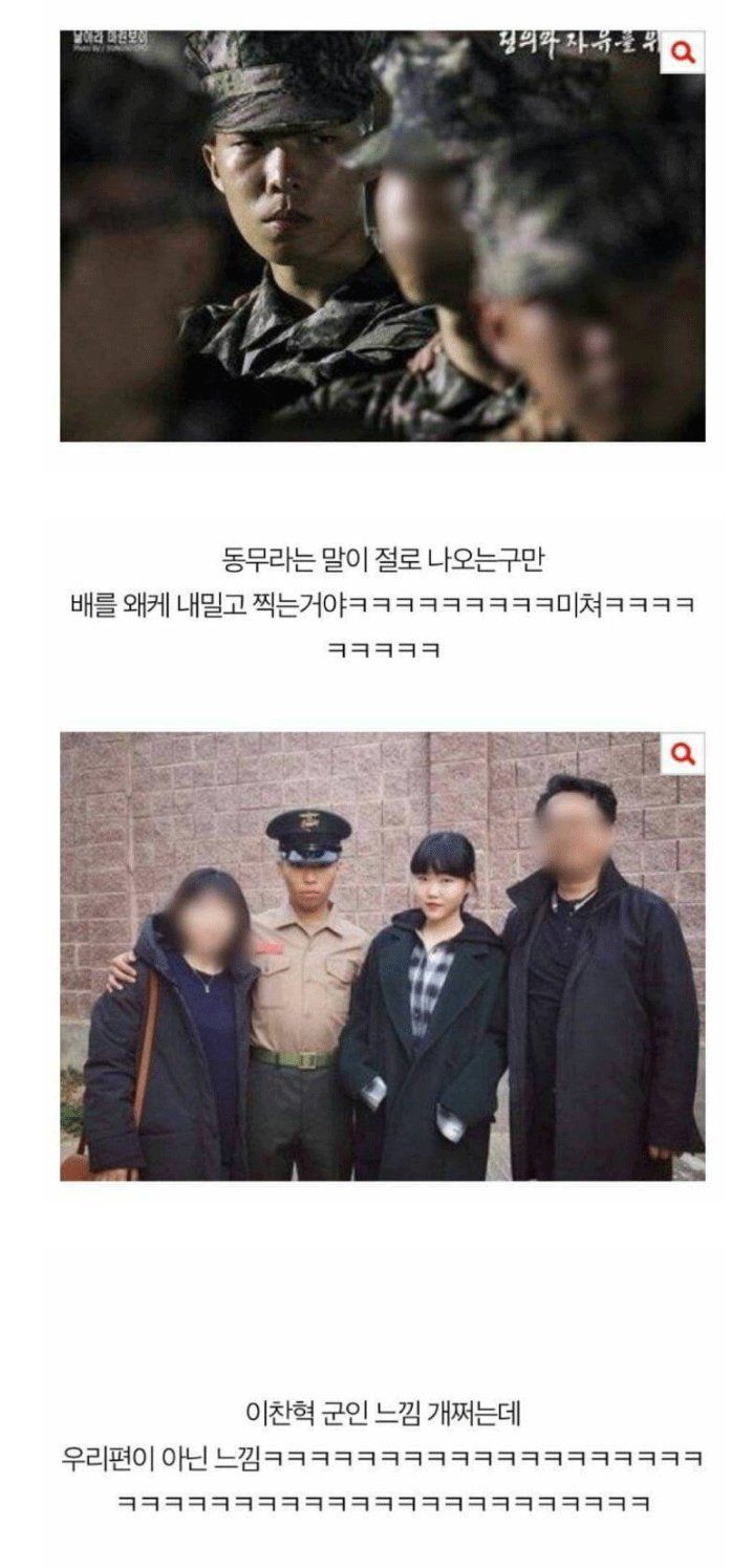 찬혁아 군생활 좀 대충해 | 인스티즈