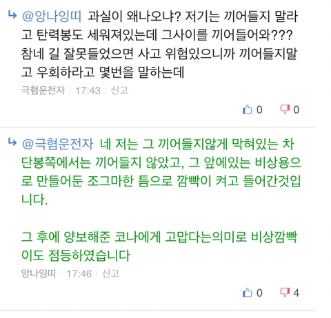 너무 당당해서 컨셉인지 진짜인지 헷갈리는 상황(feat.보배드림).jpgif | 인스티즈