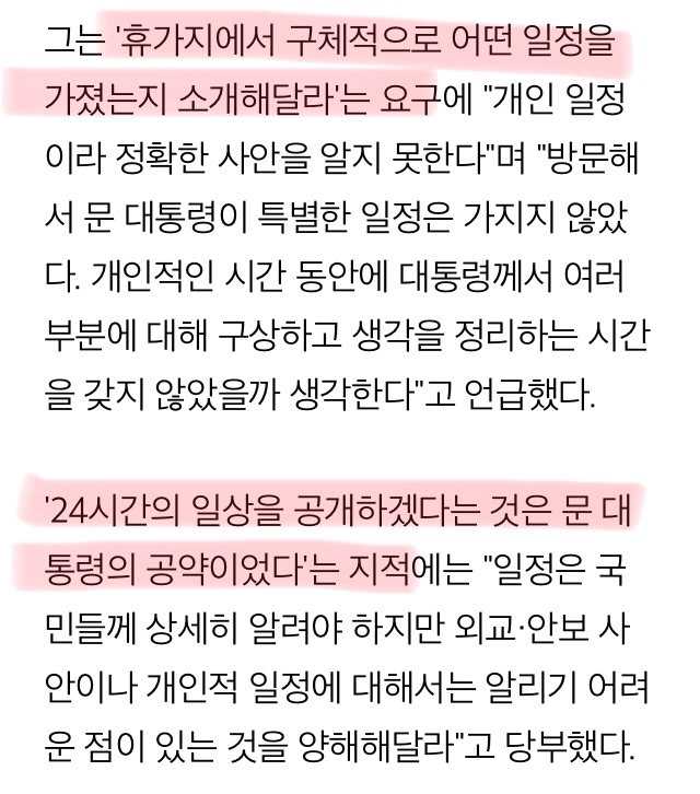 주 5일제 부정하는 모 정당과 언론 수준 | 인스티즈