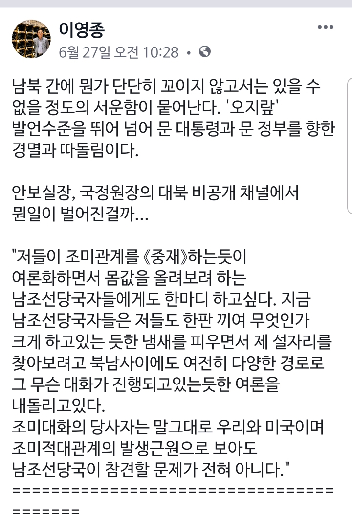 중앙일보 이영종 북한전문기자ㅋㅋㅋㅋㅋㅋ | 인스티즈