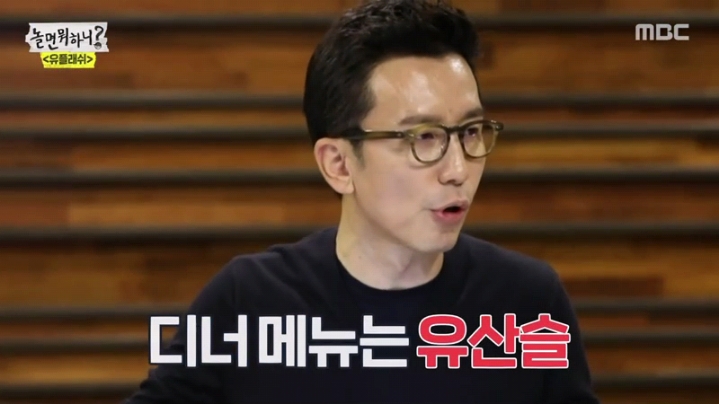 [놀면뭐하니] 성장판이 평생 안 닫히는 유재석 | 인스티즈