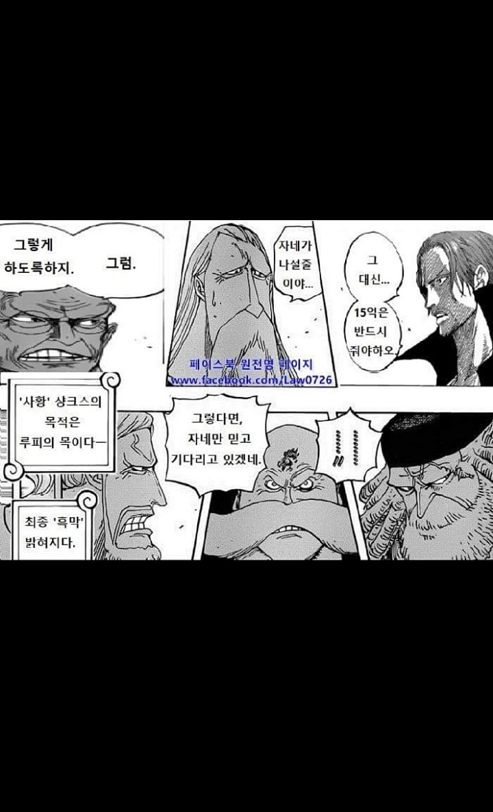 원피스) 왕 샹크스 | 인스티즈