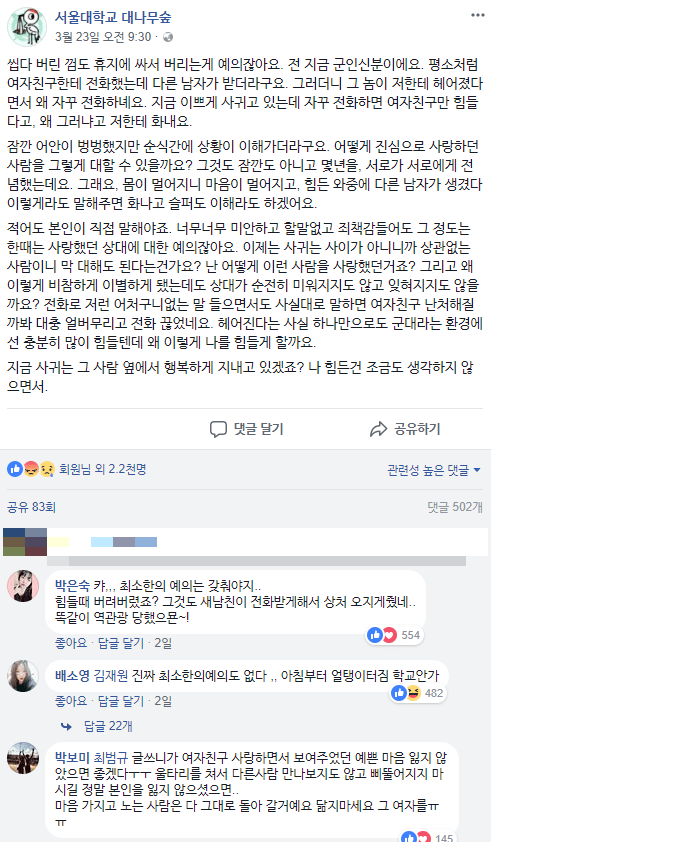 씹다만 껌보다도 못한 이별을 겪은 남자... | 인스티즈