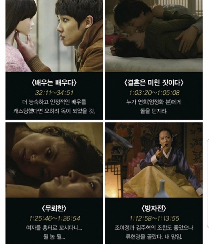 영화 하이라이트 정보 | 인스티즈